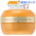 サラ スーパーエアリングファイバーワックスEX(90g)【SALA(サラ)】