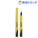 メイベリン ハイパーシャープ ライナー R BK-1 漆黒ブ...