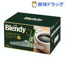 ブレンディ パーソナルインスタントコーヒー スティック(2g*100本入)【ブレンディ(Blendy)】