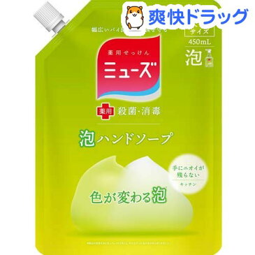 ミューズ 泡ハンドソープ キッチン つめかえ用(450ml)【ミューズ】