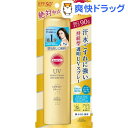 サンカットR パーフェクトUV スプレー スーパーウォーター...