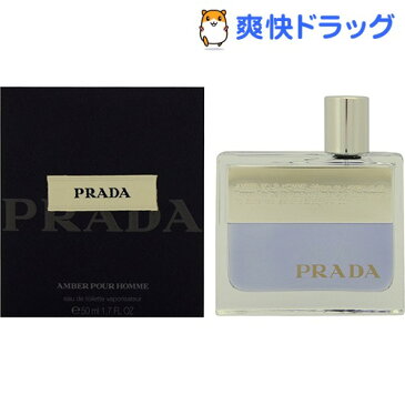 プラダ マン オードトワレ(50ml)【プラダ(PRADA)】