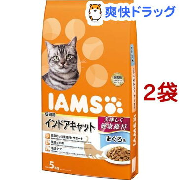 アイムス 成猫用 インドアキャット まぐろ味(5kg*2コセット)【dalc_iams】【m3ad】【アイムス】[キャットフード]