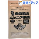 健康クラブ 烏骨鶏のニンニク卵黄 袋(30粒)【健康クラブ】