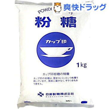 カップ印 粉糖(1kg)【カップ印】