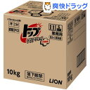 大容量 トップ クリアリキッド(10kg)【トップ】【送料無料】