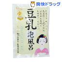 舞妓はんのおこしらえ湯 豆乳泡風呂 / 入浴剤 バスオイル★税込2480円以上で送料無料★舞妓はんのおこしらえ湯 豆乳泡風呂(30g)[入浴剤 バスオイル]