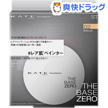 ケイト レアペイントファンデーション 02 標準的な肌(11g)【KATE(ケイト)】