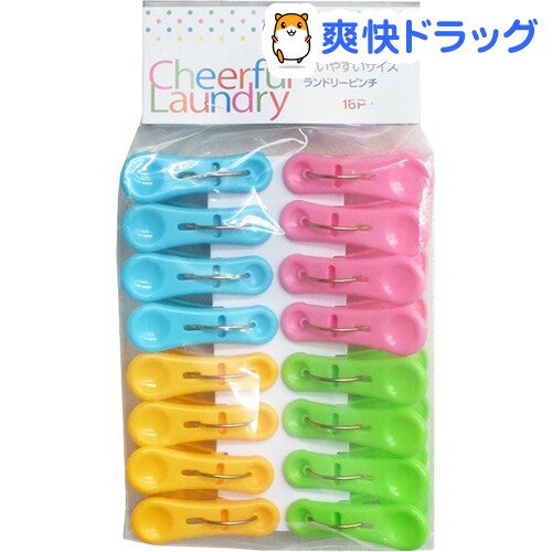 ランドリーピンチ 4色(16コ入)