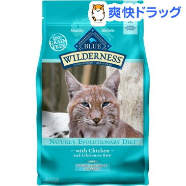 ウィルダネス 成猫用 室内飼い・毛玉ケア チキン(2.27kg)【ウィルダネス】