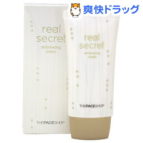 ザフェイスショップ リアルシークレット シマーリング クリーム(45mL)★税込2980円以上で送料無料★[ザフェイスショップ]