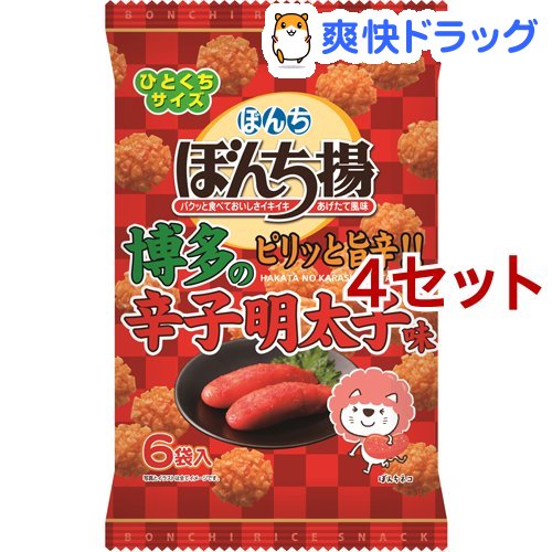 ぼんち ぼんち揚 辛子明太子味(6袋入*4セット)