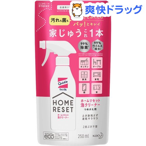 クイックル ホームリセット 泡クリーナー 詰め替え(250ml)【クイックル】