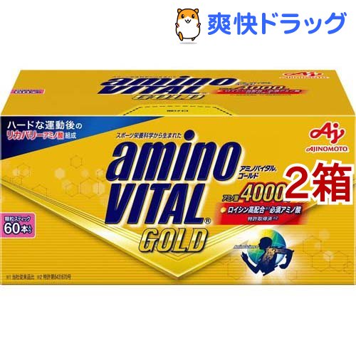 アミノバイタル ゴールド(60本入*2コセット)【アミノバイタル(AMINO VITAL)】