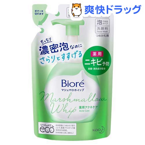 ビオレ マシュマロホイップ 薬用アクネケア つめかえ用(130mL)【ビオレ】