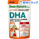 ディアナチュラスタイル DHA 60日分(180粒)【Dear-Natura(ディアナチュラ)】