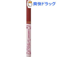 キャンメイク ジェルラインアーティスト