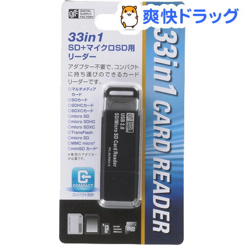 33in1マイクロSD+SD用リーダー ブラック PC-SCRW3-K(1セット)【OHM】