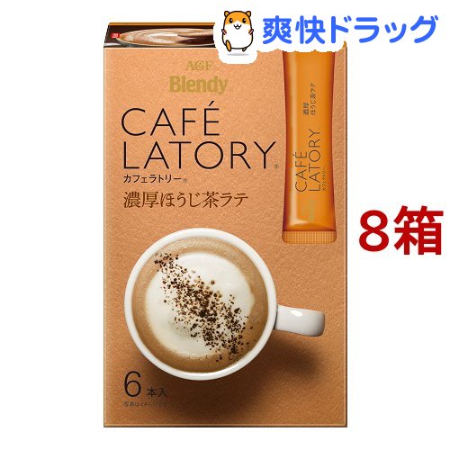 AGF ブレンディ カフェラトリー スティック 濃厚ほうじ茶ラテ(10.1g*6本入*8箱セット)【ブレンディ(Blendy)】