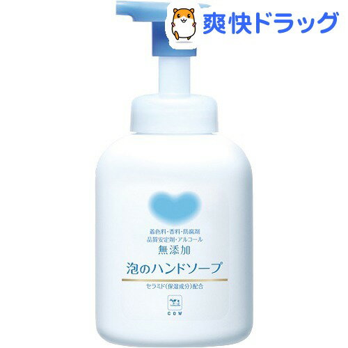 カウブランド 無添加 泡のハンドソープ ポンプ(360ml)【カウブランド】