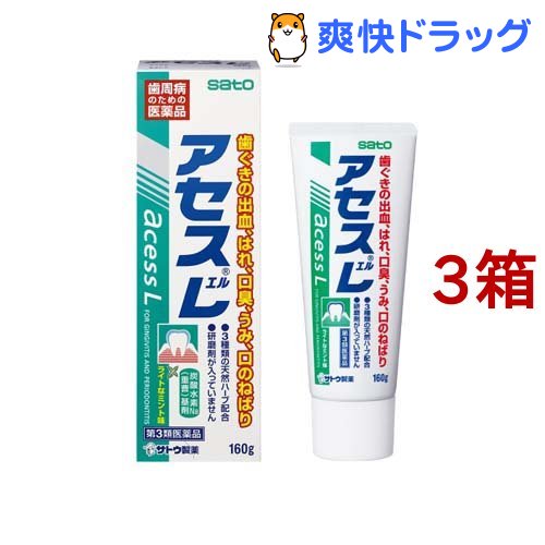 第3類医薬品 アセスL(160g*3コセット) アセス