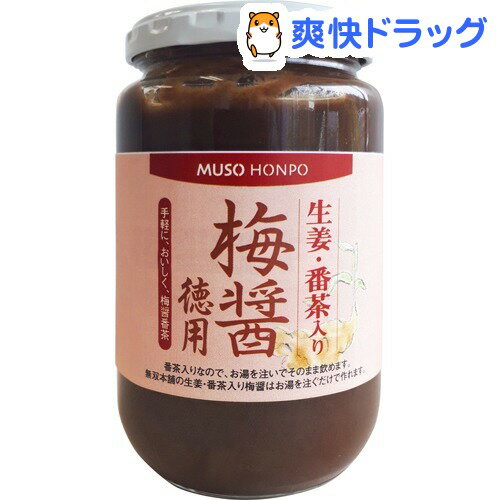 ムソー食品工業 生姜・番茶入り 梅醤(350g)【無双本舗】