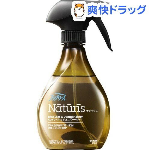 ファブリーズ ナチュリス 消臭スプレー 布用 ミントリーフ＆ジュニパーベリー 本体(370ml)【ファブリーズ(febreze)】