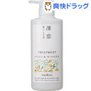 凜恋 レメディアル トリートメント ユズ&ジンジャー(520mL)【凜恋】 凜恋 レメディアル トリートメント ユズ&ジンジャー(520mL)【凜恋】