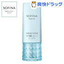 ソフィーナボーテ 高保湿UV乳液 SPF50 しっとり(30...