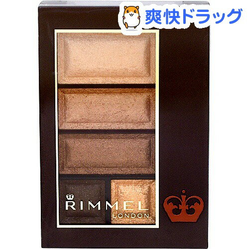 リンメル ショコラスウィート アイズ 002(4.6g)【リンメル(RIMMEL)】[リンメル アイシャドウ ショコラスウィート アイズ]