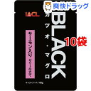 ブラック カツオ・マグロ ゼリー仕立て サーモン入り(80g*10コセット)【ブラック(ペットフード)】