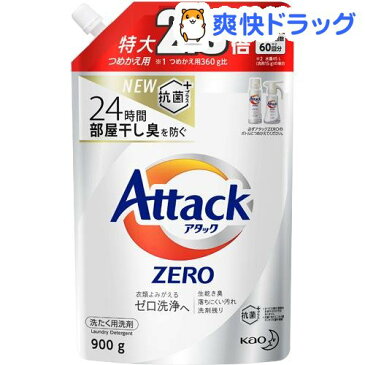 アタックZERO 洗濯洗剤 詰め替え 大サイズ(900g)【atkzr】【アタックZERO】