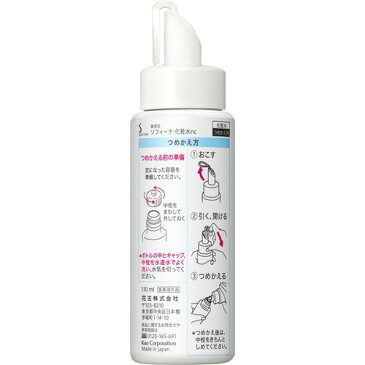 ソフィーナボーテ 高保湿化粧水(美白) とてもしっとり つめかえ(130ml)【ソフィーナ(SOFINA)】