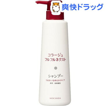 コラージュフルフルネクスト シャンプー うるおいなめらかタイプ(400ml)【コラージュフルフル】