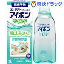 【第3類医薬品】アイボン マイルド(500ml)【アイボン】[花粉対策]