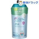 メリット リンスのいらないシャンプー つめかえ用(340mL)【メリット】