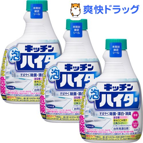 キッチン泡ハイター キッチン用漂白剤 付け替え(400ml*3本セット)【ハイター】[除菌 漂白 消臭 つけかえ 付替 詰め替え 詰替]