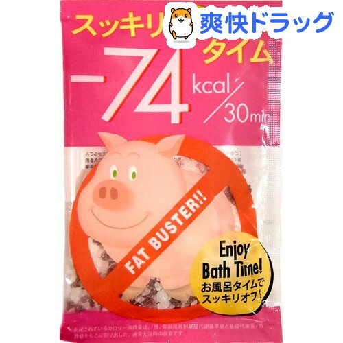 素材まるごと風呂 スッキリオフバスタイム(50g)[入浴剤 バスソルト]