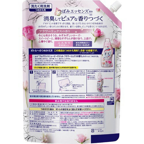 フレグランスニュービーズジェル洗濯洗剤フラワーリュクス 詰め替え 特大 梱販売用(1.26kg*6コ)【ニュービーズ】[消臭 つめかえ 詰替 液体 まとめ買い]