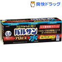 【第2類医薬品】水ではじめる バルサンプロEX 12〜16畳用(25g*3コ入)【バルサン】【送料無料】