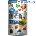 イースト&エンザイム ダイエット クリーンプラス 30回分(...