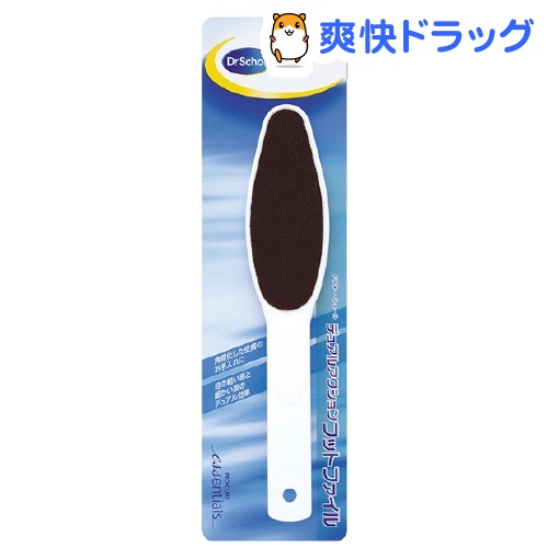 デュアルアクション フットファイル(1セット)★税込2980円以上で送料無料★