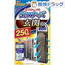 虫コナーズ 玄関用 虫よけプレート 250日用 無臭(1コ入)【虫コナーズ 玄関用】