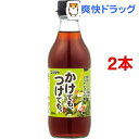 シマヤ かけても、つけても。(300mL*2本セット)