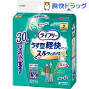 ライフリー うす型軽快パンツ L(30枚入)【ライフリー】