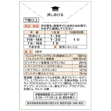 【第3類医薬品】アリナミンA(120錠入)【アリナミン】