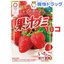 明治 果汁グミ いちご(51g*10コセット)【果汁グミ】