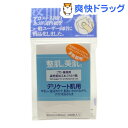 プロ・業務用 高密度加工あぶらとり紙 デリケート肌用(200...