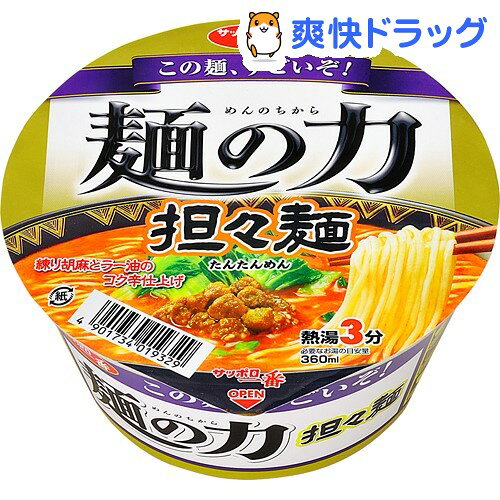 【訳あり】サッポロ一番 麺の力 担々麺 どんぶり(1コ入)【麺の力】[カップラーメン カップ麺 インスタントラーメン非常食]
