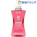 メソッド ランドリーリキッド スプリングガーデン(1.58L)【メソッド(method)】【送料無料】
